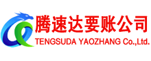 莱山收债公司